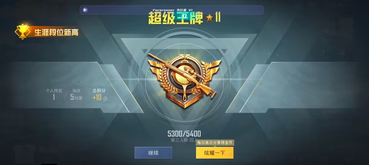 和平精英先行者透视直装 - 三角洲长什么样辅助预览图